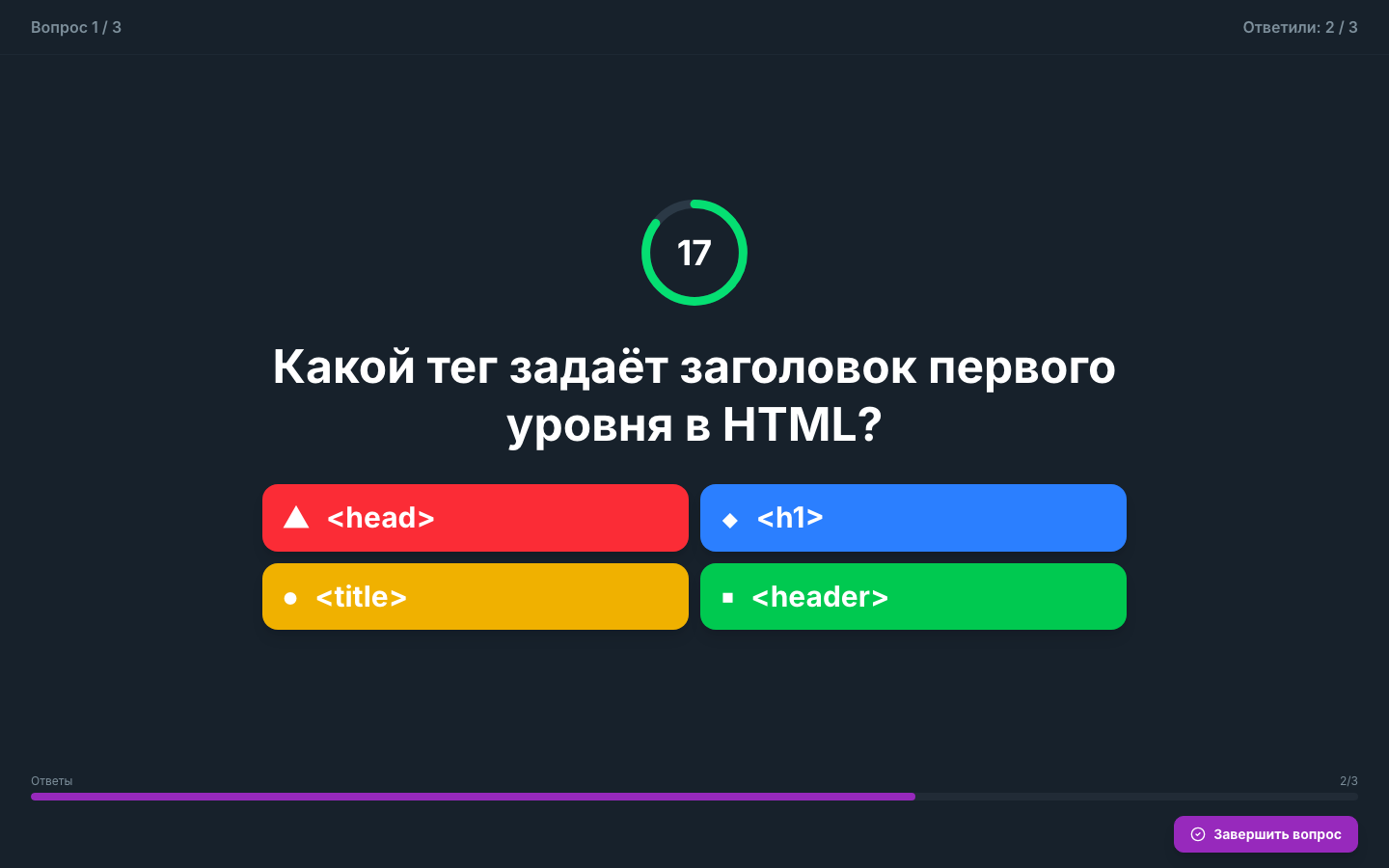 Экран ведущего живой викторины в тёмной теме