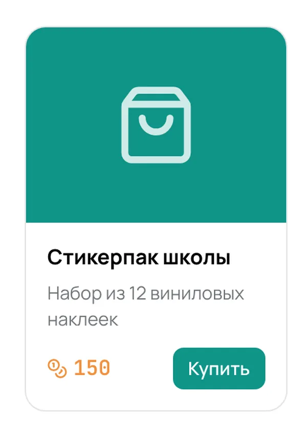 Магазин коинов: товары школы и цены в коинах
