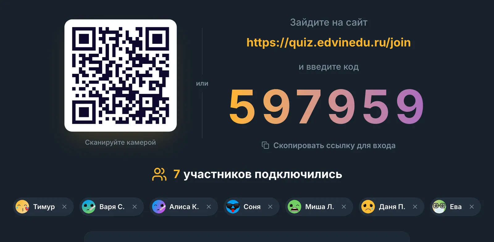Лобби игры в тёмной теме